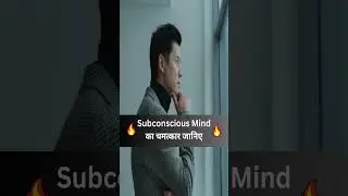 Subconscious Mind Ki Shakti l Subconscious Mind Ki Shaktiyan l Dr Kashika Jain