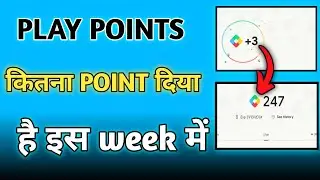 Play points कितना मिला है इस week है |