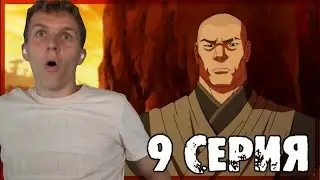 КРАСНЫЙ ЛОТОС!!! Легенда о Корре 3 сезон 9 серия РЕАКЦИЯ 