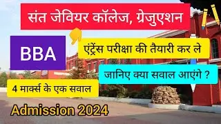 Entrance Exam date of BBA is out || St Xaviers College Ranchi , how to prepare 📚