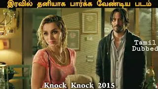 வேற level திரில்லர் படம்/Cinema Center