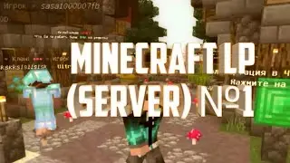 Выживание Minecraft PE на сервере 