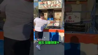 놀이공원에 전설이 나타났다