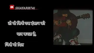 💔🥀🥺 याद करता है जिसे वो दिल से प्यार करता है ❣️✨ Love shayari whatsapp status video 💔 sad shayari 😘
