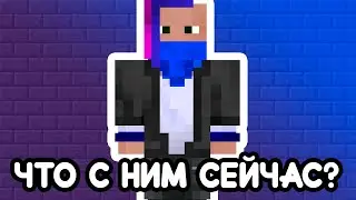 ShadowPriestok - ЧТО С НИМ СЕЙЧАС