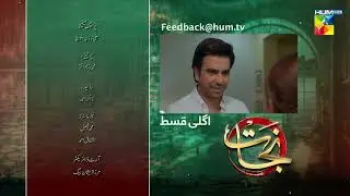 Nijaat - Last Episode 32 Teaser - 03 April 2024 - [ Hina Altaf - Junaid Khan ] HUM TV