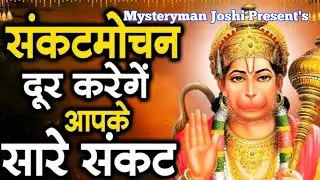 Hanuman Chalisa Mantra WhatsApp Status Video Hanuman Jayanti 2022🙏|Hanuman Status #shreeram #bhakti
