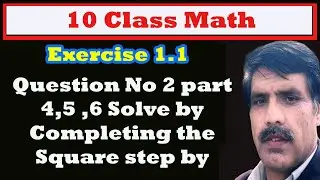 10th Class Mathematics,Exercise 1.1 Question No 2 part 4,5 ,6 Solve by Completing the Square step by