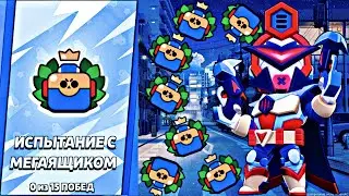 🔥ИСПЫТАНИЕ С МЕГАЯЩИКОМ ЧАСТЬ 1🔥