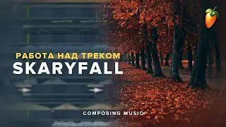Эпический саундтрек в FL Studio. Работа над треком Scaryfall