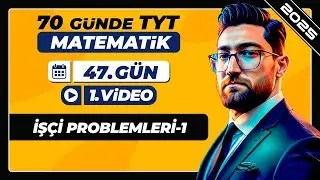 İşçi Problemleri-1 | 47.Gün - 1.Video | 70 Günde TYT Matematik Kampı | 2025