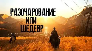 The Last of Us Part 2 | ОБЗОР САМОЙ ДОЛГОЖДАННОЙ ИГРЫ