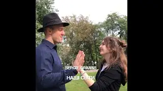 Sergiy Granss Наші Світи  Прем'єра кліпу.