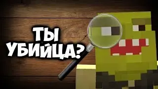Детектив ШРЕК ищет УБИЙЦУ! | Аркады: Murder Mystery, The bridge | Vimeworld