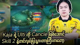 Individual တွေကတော့ကောင်းပါတယ် စုဖွဲ့မှုကတော်တော်ကို ရုပ်ပေါက်နေပြီ