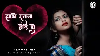 HUMKO SATANA CHOD DO | TAPORI MIX | DJ NAKSH AND DJ AKKI  ( MUSI REX )