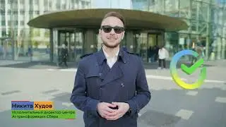 Никита Худов из Сбера выступит на Х5 Future Night