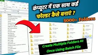 How To Create Multiple/Unlimited Folders At Once Using Batch File | Excel/Notepad Text List Folder