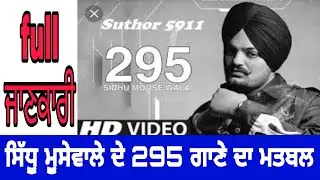 295  Sidhu Moose wala I 295 meaning song I