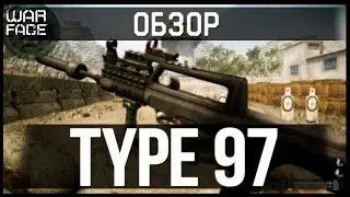 WARFACE - Обзор Type 97