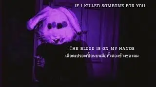 If I Killed Someone For You - Alec Benjamin [แปลไทย]