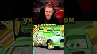 ТАЧКИ НА РАЗНЫХ ЯЗЫКАХ 