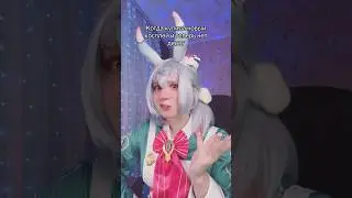 КОСПЛЕЙ НА СИДЖВИН 💗 больше в тгк: Гостик #genshinimpact #hoyocreators #sigewinne #cosplay