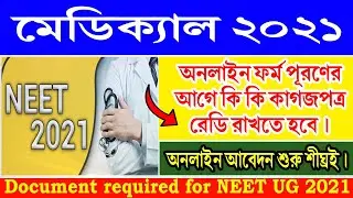 NEET 2021 DOCUMENTS NEEDED FOR FORM FILLUP | NTA NEET UG 2021 DOCUMENTS FOR FORM FILLUP |