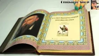 Сувенирная книга 