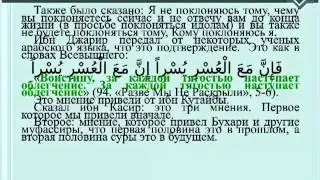 14 Тафсир Корана Ибн Касира. Cура 