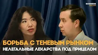 Новый барьер для аптек? Маркировка/Контрафакт/Высокие цены на лекарства