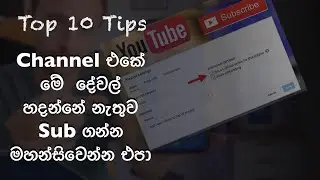 How to get more subscribers top 10 tips