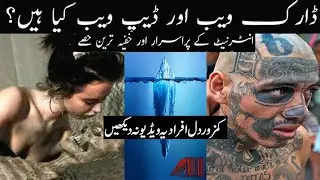 Detail History of internet And dark web || Dark Web Documentary || Red Rooms Info Waves