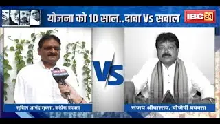 10 Years of Jan Dhan Yojana: योजना के 10 साल..दावा Vs सवाल। 'जनधन' पर जुबानी जंग