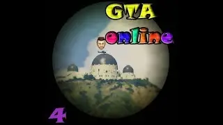 GTА Online#4-CП  супер серия.