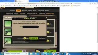 ТОП ССЫЛКА НА КОНТРУ СИТИ ПОЧТИ ФУЛЛ!!!