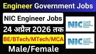 NIC New Engineer Vacancy 2026 | High Salary Engineer Jobs | Latest Job Vacancy Notification 2026 |