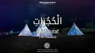 Al Qur'an: Surah Al Hujurat (49) - with English audio translation (Mishary Rashid Alafasy)