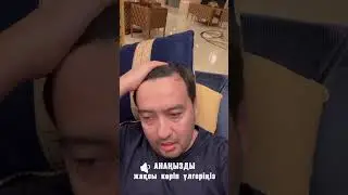 Анам қайтыс болар алдында