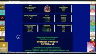QWARTA-44 выигрыш в рандомизаторе