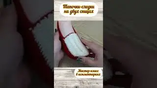 Slippers-socks 