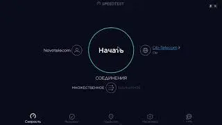 Nvidia Shield TV Pro 2019 - Internet Connection Speedtest