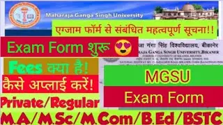 mgsu MA/MSc/Mcom Exam form 2021, Mgsu B.Ed/M.Ed exam form 2021, mgsu pg exam form 2021, Mgsuexam2021