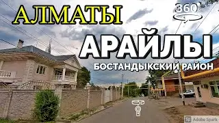 Алматы. Улица Арайлы 💫 360° видео с пространственным звуком (Insta360 ONE X2)
