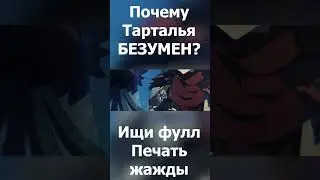 Кто самый БЕЗУМНЫЙ персонаж в Genshin Impact?