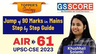 Jump of 90 Marks in Mains: Step by Step Guide | Khushhali Solanki AIR- 61 UPSC CSE 2023 #upsctopper