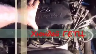 What a surprise! Hyundai Getz, valve cover gasket replacement.