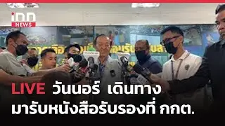 INNNEWS LIVE 