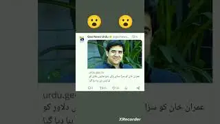 Judge Hamayon Dilawar OSD | Imrankhan  #imrankhan #politics #toshakhanacase #islamabadhighcourt #pti