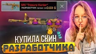 +БАН😭 ЗАШЛА НА АРЕНДУ СКИНОВ И КУПИЛА САМЫЕ РЕДКИЕ СКИНЫ В STANDOFF 2